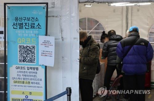 사진제공 : 연합뉴스 | 코로나 검사 기다리며